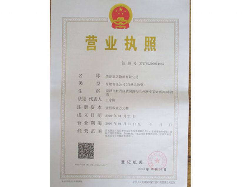 點(diǎn)擊查看詳細(xì)信息<br>標(biāo)題：營(yíng)業(yè)執(zhí)照 閱讀次數(shù)：1816